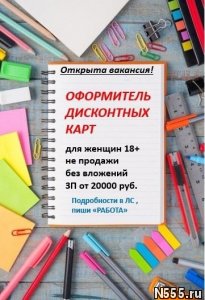 сотрудники для оформления дисконтных карт